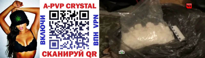 Альфа ПВП VHQ  Купить где  Дегтярск 