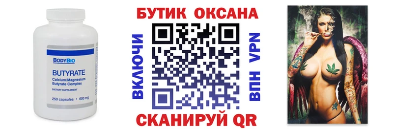Купить закладки  Дегтярск  БУТИРАТ оксибутират 