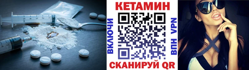 Купить  Дегтярск  Кетамин VHQ 
